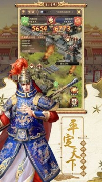 皇上吉祥2无限刷元宝下载
