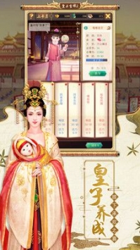 皇上吉祥2无限刷元宝