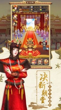 安卓皇上吉祥2无限刷元宝软件下载