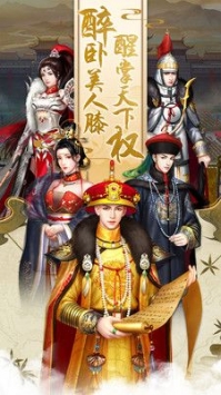 安卓皇上吉祥2无限刷元宝app