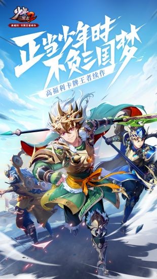 乱战三国志下载