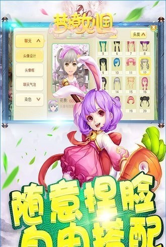 挑斗三国果子