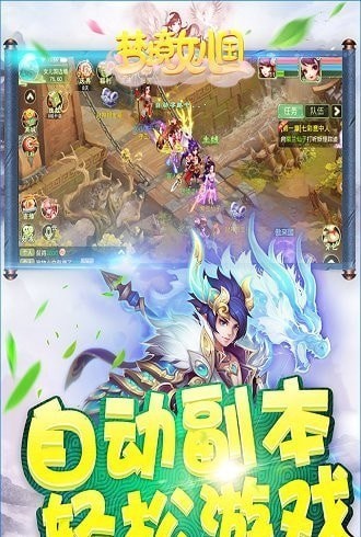 安卓挑斗三国果子app
