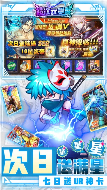 安卓超次元觉醒bt版app