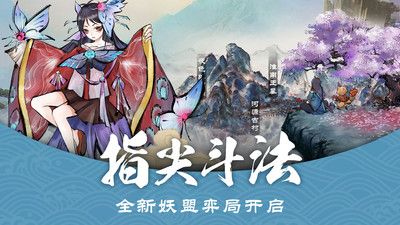 妖怪正传无敌版