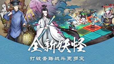 安卓妖怪正传无敌版软件下载