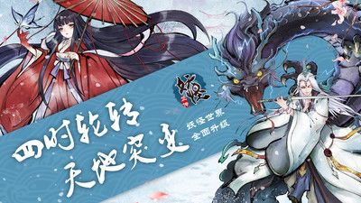 妖怪正传无敌版app下载
