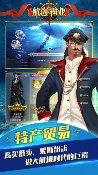 航海霸业游戏平台下载