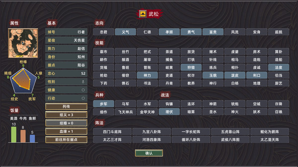 水浒豪游戏