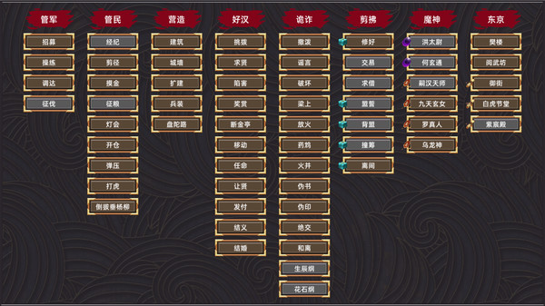 安卓水浒豪游戏软件下载