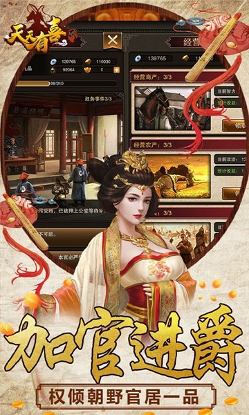 天天有喜2手游版app下载