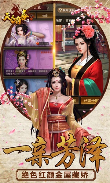 天天有喜2手游版下载