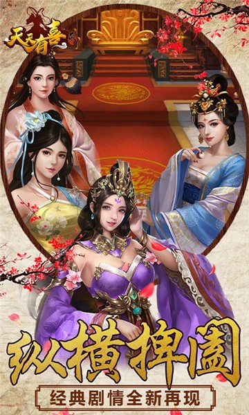 天天有喜2手游版