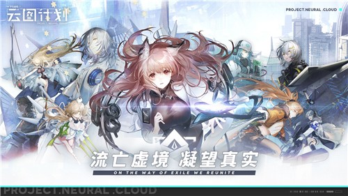 安卓少女前线云图计划官服app