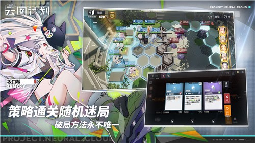 少女前线云图计划官服app下载