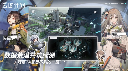 少女前线云图计划官服下载