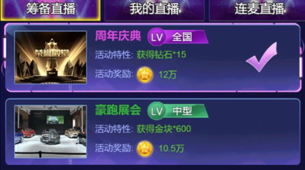 直播经纪人