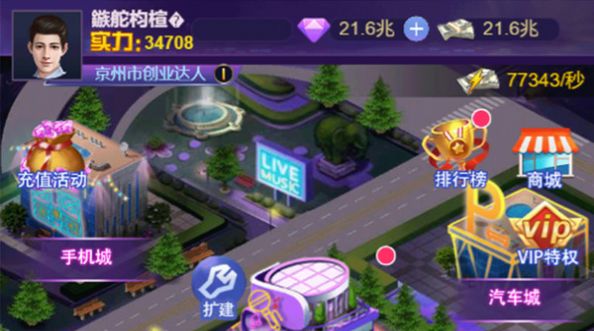 直播经纪人app下载
