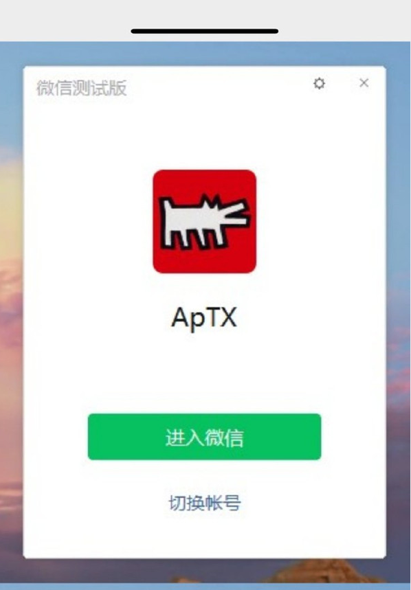 安卓微信电脑版自动登录app