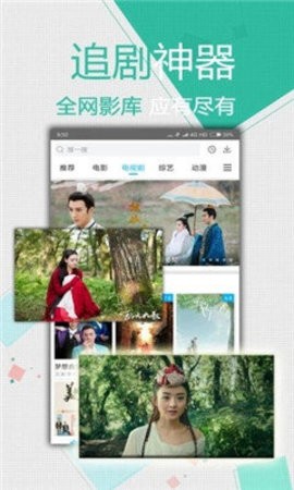 安卓萌熊影院app