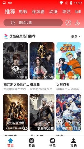 飞阳影院