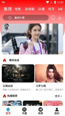 安卓飞阳影院app