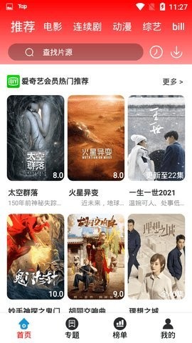 安卓飞阳影院软件下载