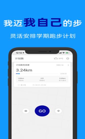 闪动校园