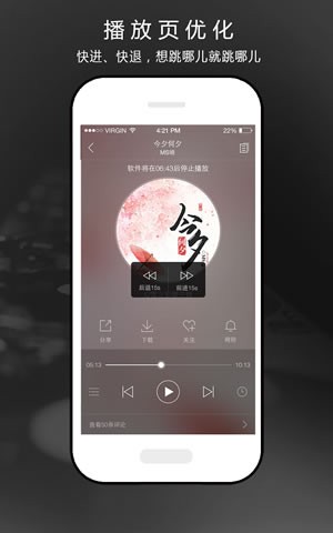 安卓氧气听书2021免费软件下载