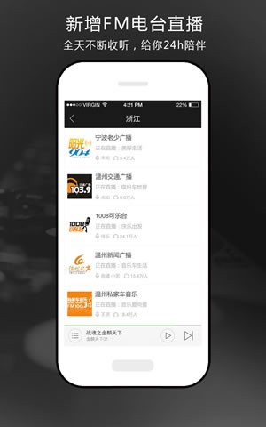 氧气听书2021免费