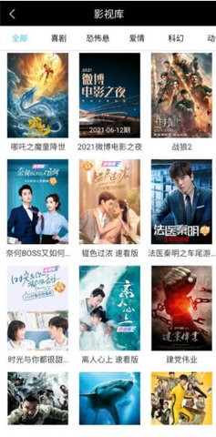 安卓快豹影院软件下载