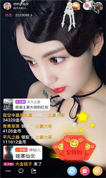 安卓大王直播软件下载