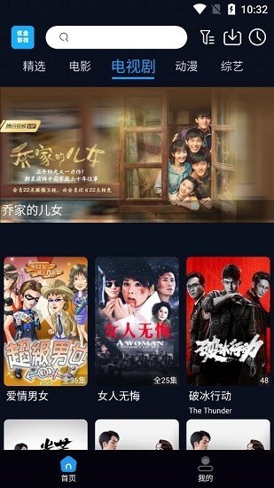 优全影视app下载