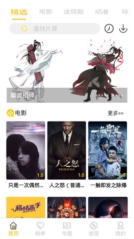 安卓极简影院app