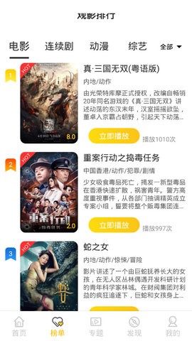 安卓极简影院软件下载