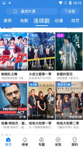 安卓哈皮影院app