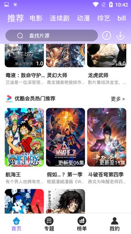 安卓艾优优影院app