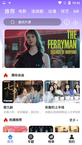 安卓艾优优影院软件下载