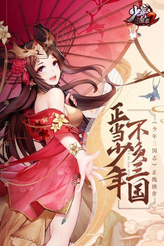 三国之马踏乱世下载