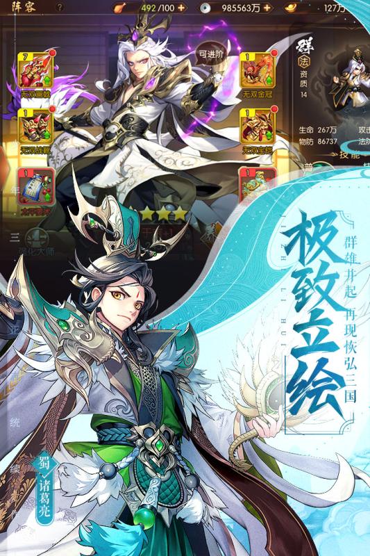 安卓三国之马踏乱世app