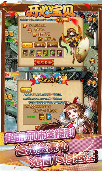 安卓开心宝贝正式版app