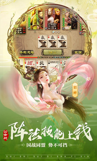 闪将三国送千元充值下载