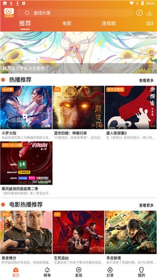 安卓暮光影院app