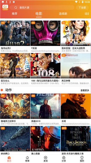 安卓暮光影院软件下载