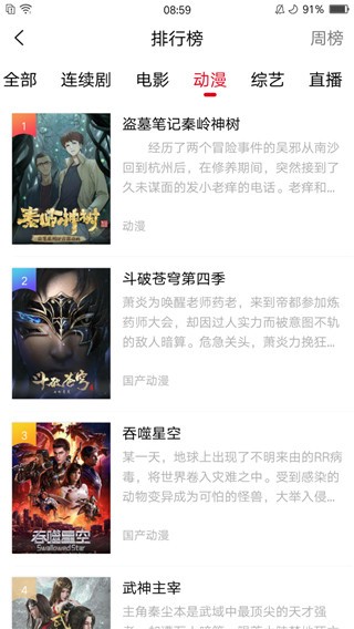 安卓孤单影视app