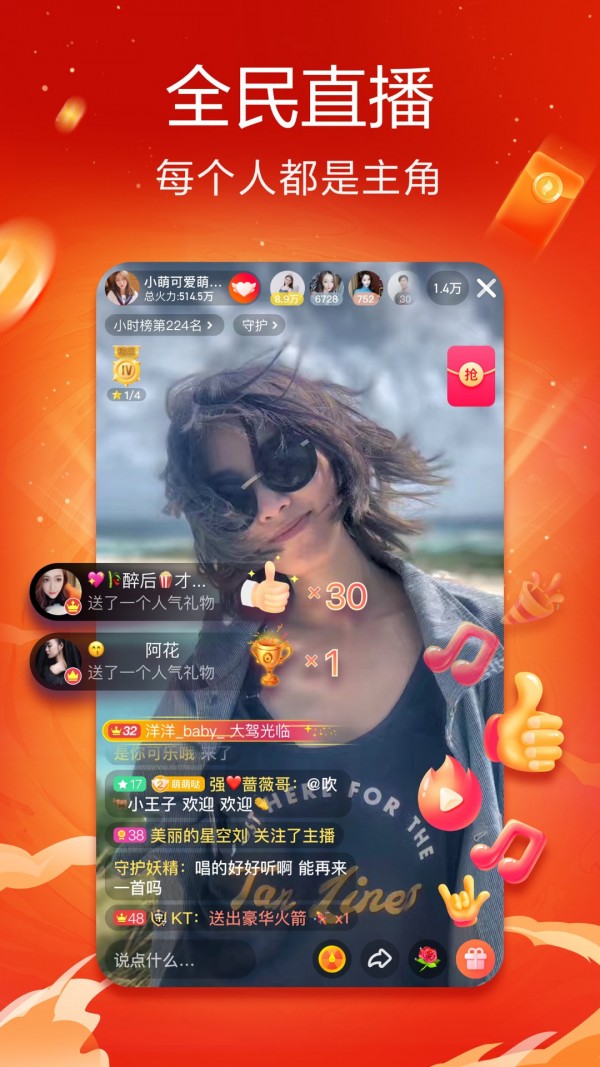 安卓抖音火山版 赚钱版app