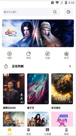 安卓爱哈影院app