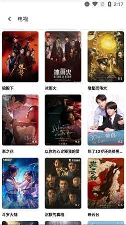安卓爱哈影院软件下载