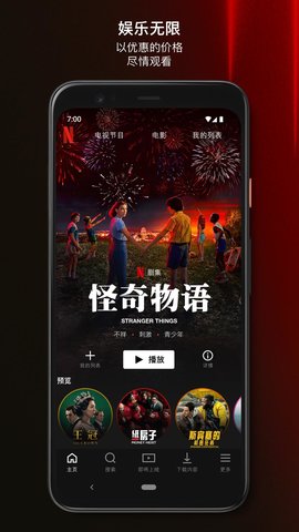 安卓netflix 官网版app软件下载