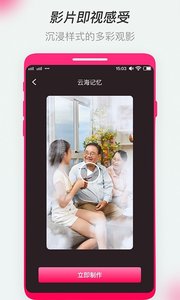 安卓全民影集极速版appapp